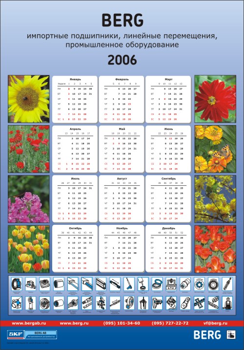 ��������� BERG AB 2006