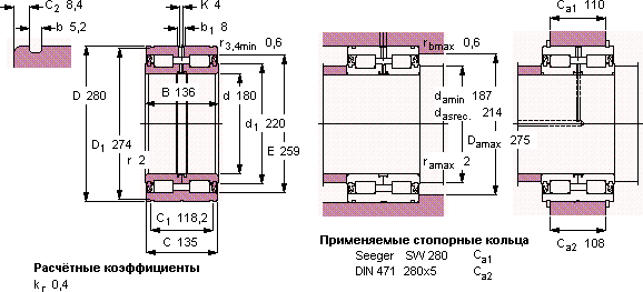 Подшипник NNF 5036 ADA-2LSV
