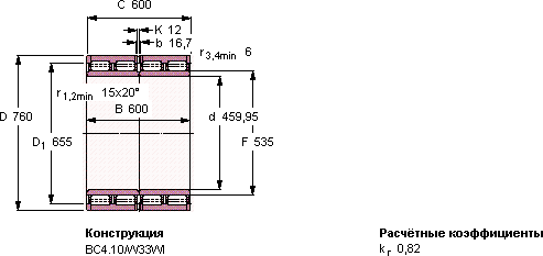 Подшипник 312980 D