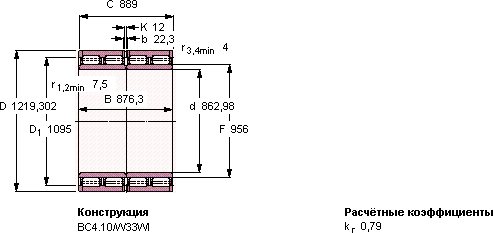 Подшипник 312966 D