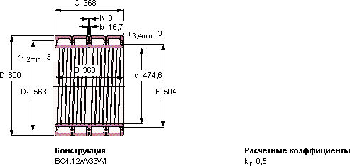 Подшипник BC4-8000/HA1