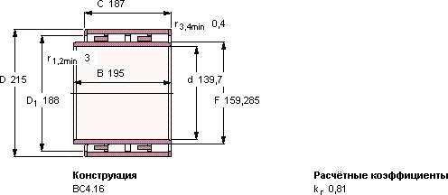 Подшипник BC4B 459696