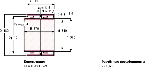 Подшипник 319040 A