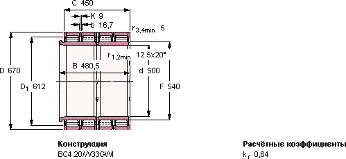Подшипник BC4-8051/HA