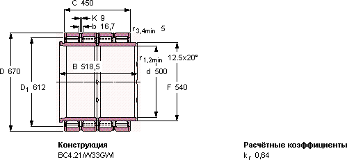 Подшипник BC4-8052/HA