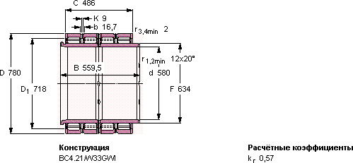 Подшипник BC4-8054/HA4