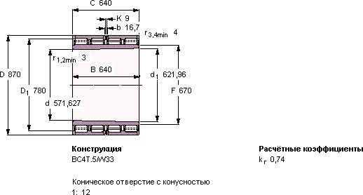 Подшипник BC4B 319446