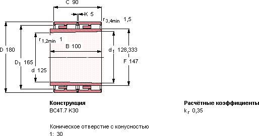 Подшипник BC4B 319768