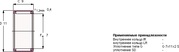 Подшипник HK 0709