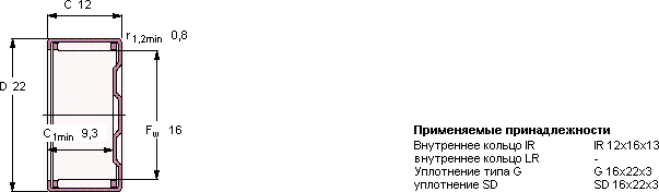 Подшипник BK 1612