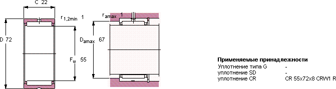 Подшипник NKS 55