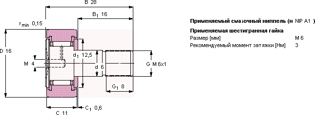 Опорный ролик KR 16 PPA