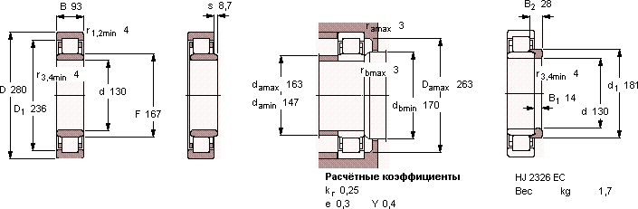 Подшипник NU 2326 ECMA