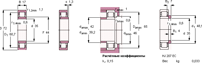 Подшипник NU 207 ECP/W64