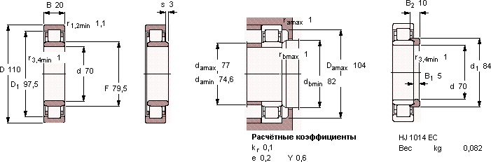 Цилиндрический роликовый подшипник NU 1014 ECP