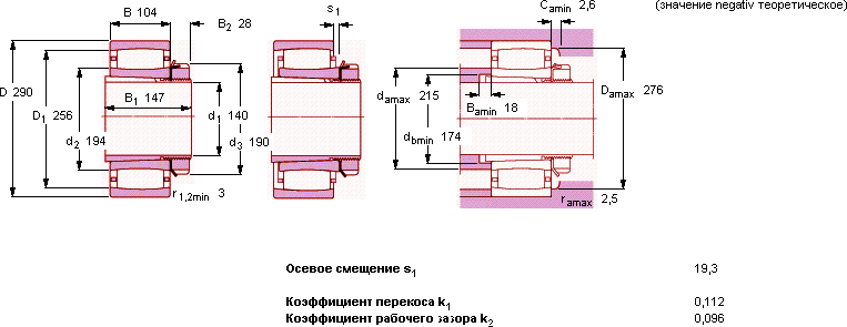 Подшипник C 3232 K- H 2332 L