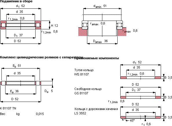 Подшипник 81107 TN