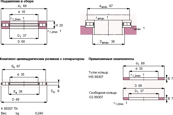 Подшипник 89307 TN