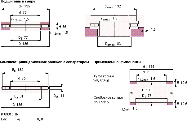 Подшипник 89315 TN