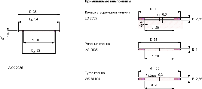 Подшипник AXK 2035