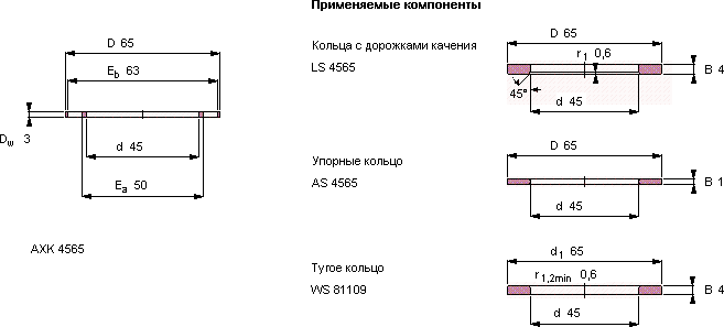 Подшипник AXK 4565