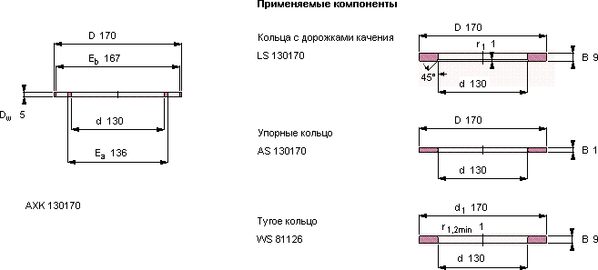 Подшипник AXK 130170