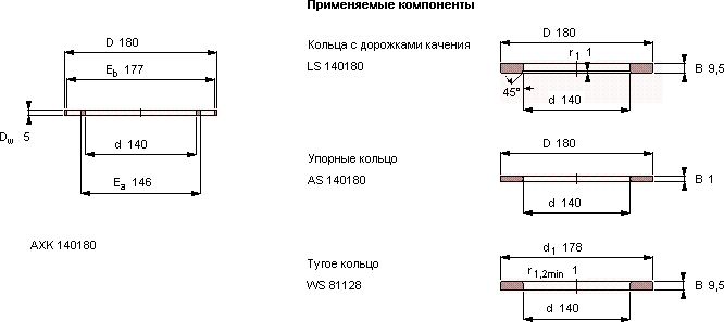 Подшипник AXK 140180