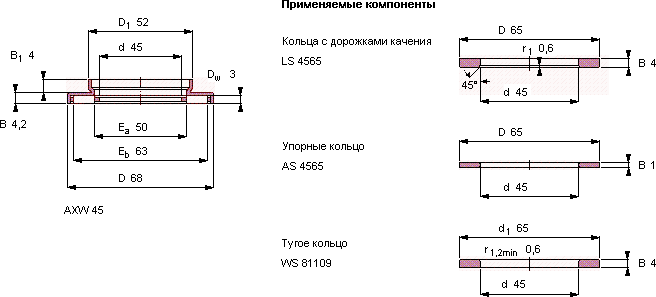 Подшипник AXW 45