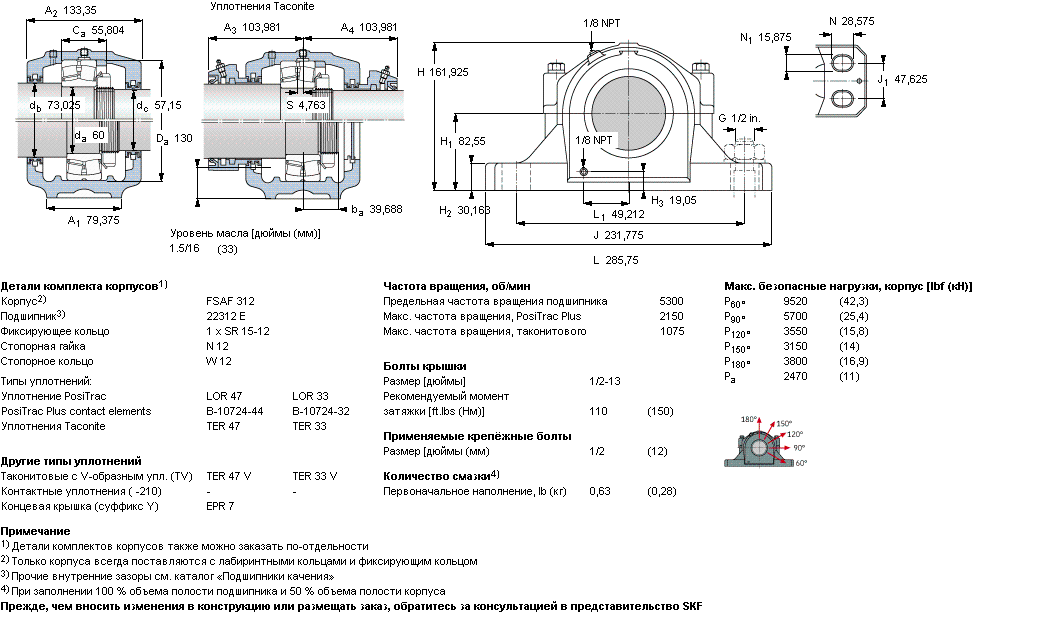  Корпус подшипника FSAF 22312 купить оптом в Агрегат Подшипник 