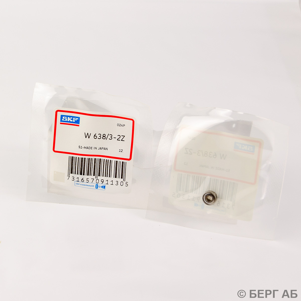Подшипник W 638/3-2Z
