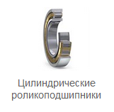 Подшипник NU 1022 ML/C3