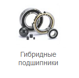  Подшипник S7014 ACBGA/HCP4A купить оптом в Агрегат Подшипник 