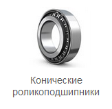 Подшипник 395 S/394 A/Q