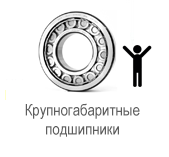 Подшипник 61968 MA/C3