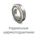 Подшипник 615722