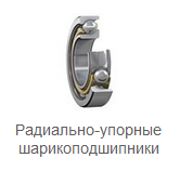 Подшипник QJ 307 N2MA/C2L