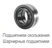  Подшипник SA 30 ES-2RS купить оптом в Агрегат Подшипник 