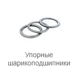 Подшипник U 410