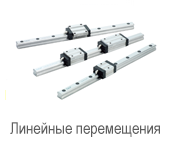 Линейная направляющая SKF LLTHR 20 P5/HD/D4-4000